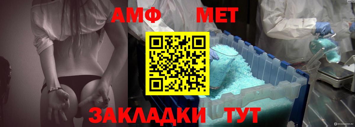 АМФЕТАМИН  Амфетамин 98%  blacksprut сайт  Армавир  Вход с VPN 