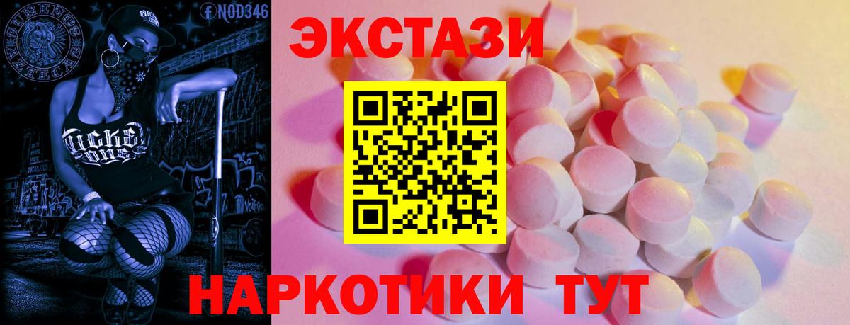 Ecstasy  Ecstasy диски  Армавир  Вход с VPN  Экстази Cube 