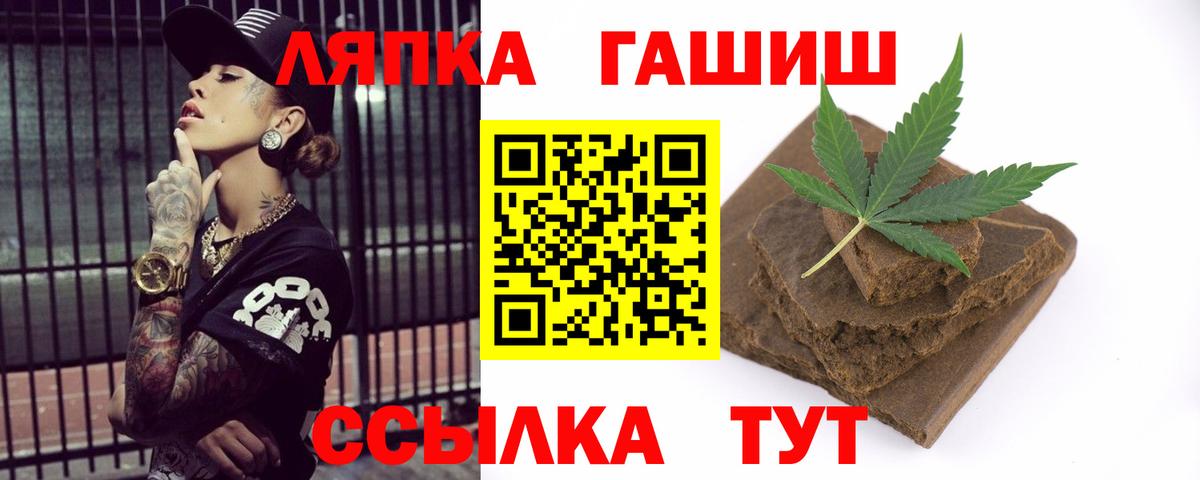 Гашиш Premium  наркошоп  Армавир  Вход с VPN  ГАШ 
