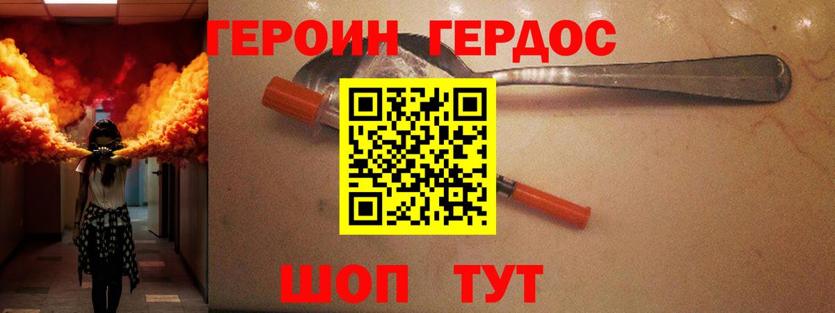 Армавир  ГЕРОИН гречка  ГЕРОИН  Вход с VPN 