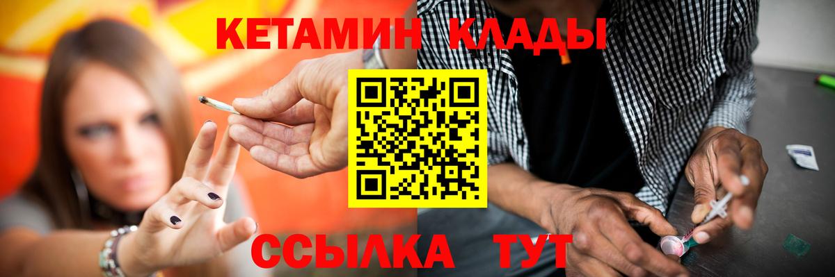 Кетамин VHQ Армавир