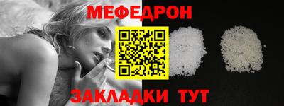 меф Рузаевка