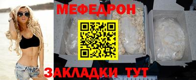 меф Рузаевка