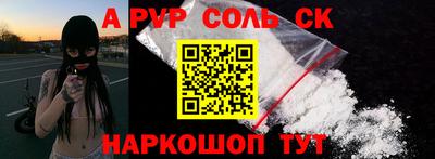 соль курить ск Рязань