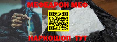 меф Рузаевка