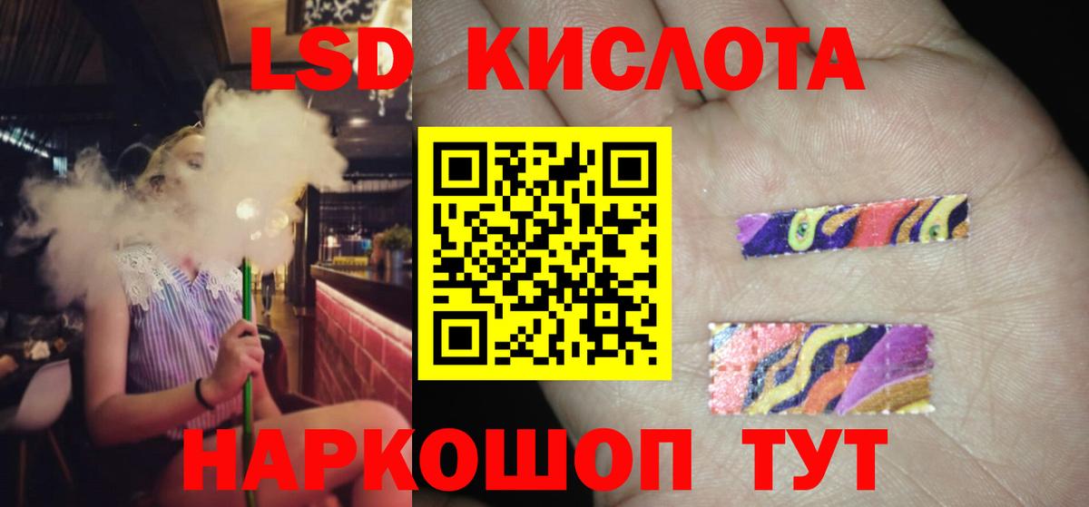 LSD-25 экстази кислота Армавир