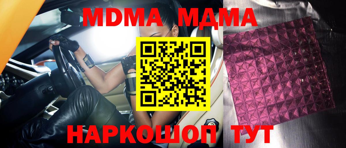 MDMA Molly Армавир