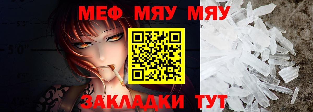 Армавир  Мефедрон 4 MMC  Вход с VPN  МЕФ  Мефедрон кристаллы 