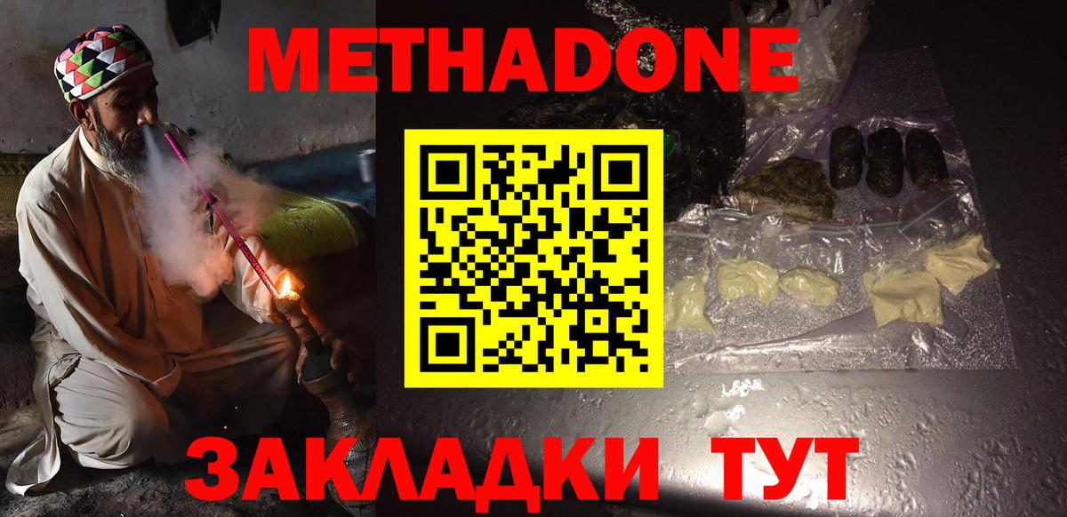 Метадон мёд  дарк нет телеграм  МЕТАДОН methadone  Армавир  Вход с VPN    маркетплейс 