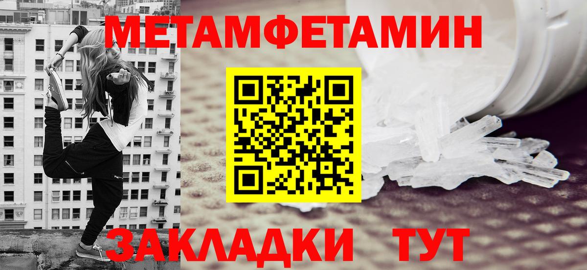 Первитин пудра Армавир