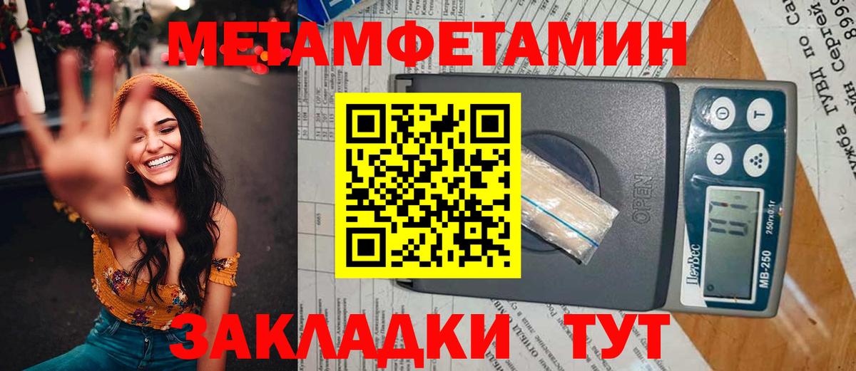 Метамфетамин мет  Вход с VPN  МЕТАМФЕТАМИН  Армавир 