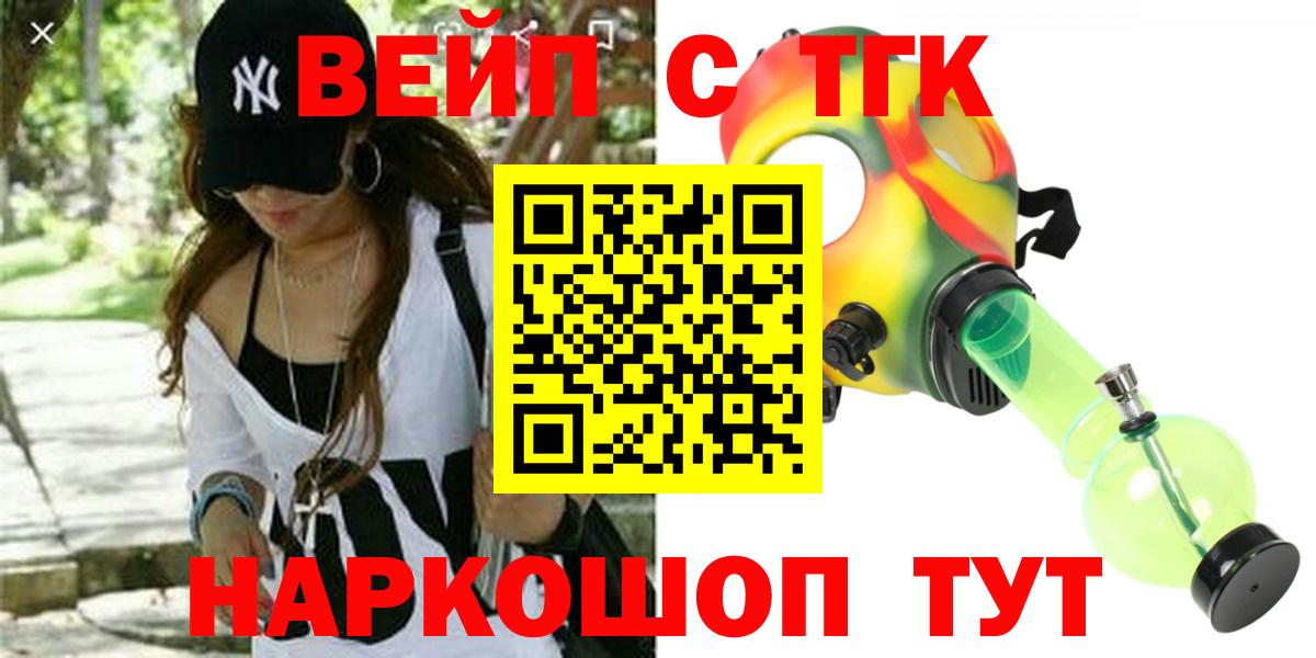 Армавир  ТГК концентрат  Вход с VPN  ТГК Wax 